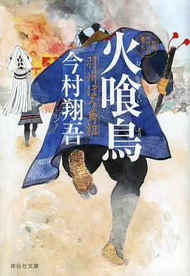 勾魂影院漫画改编雨巷兵器谱海报